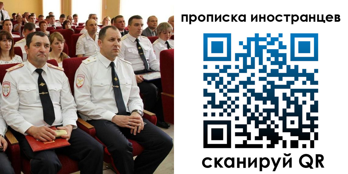 временная регистрация в Абинске