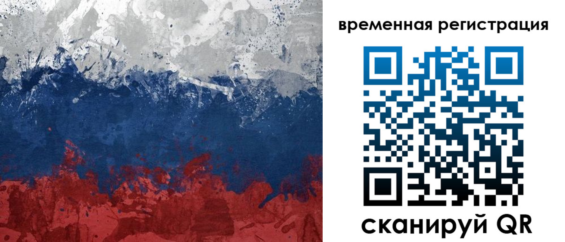 прописка в квартире в Абинске