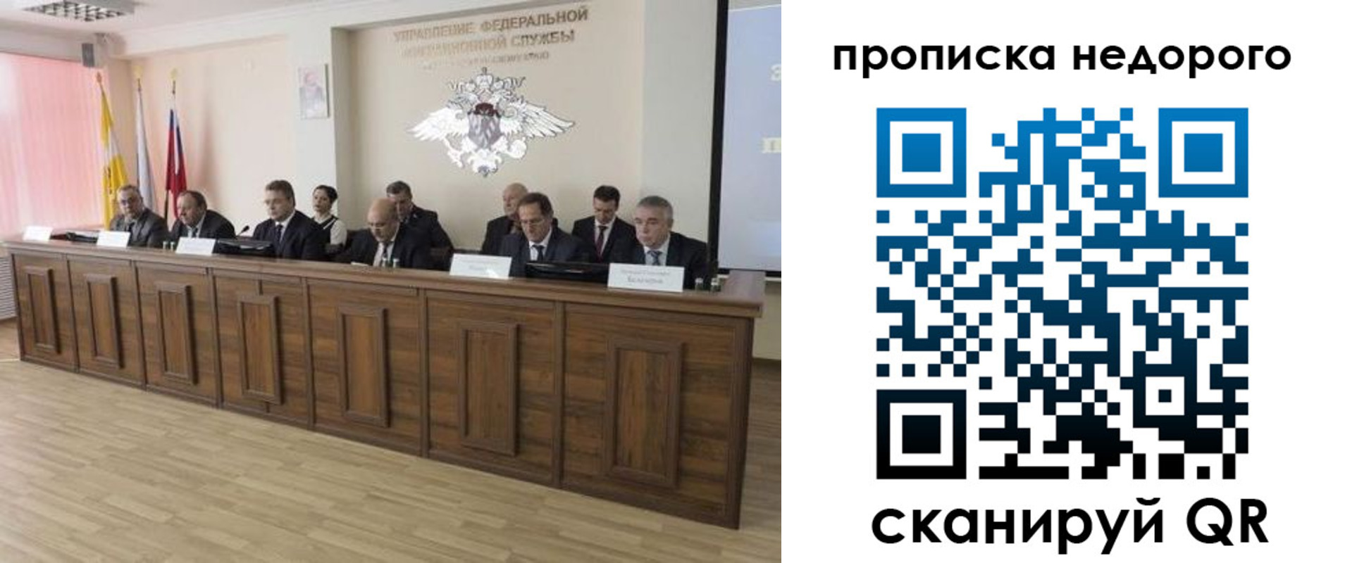 миграционный учет в Абинске