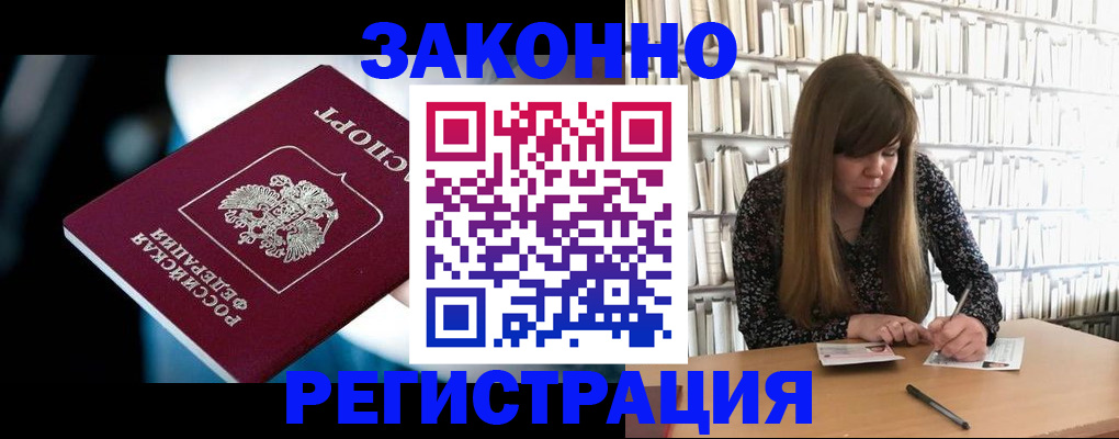 прописка для военкомата в Абинске