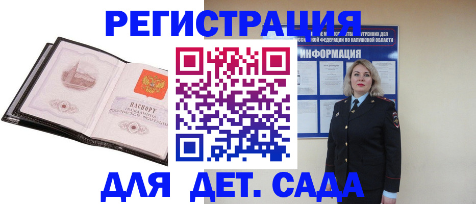 регистрация в Абинске