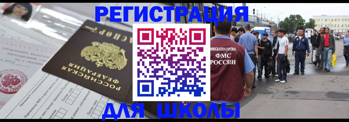 прописка ребенка в Абинске